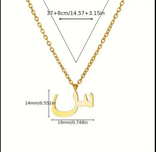 Arabic Letter Necklace (Stainless Steel)
